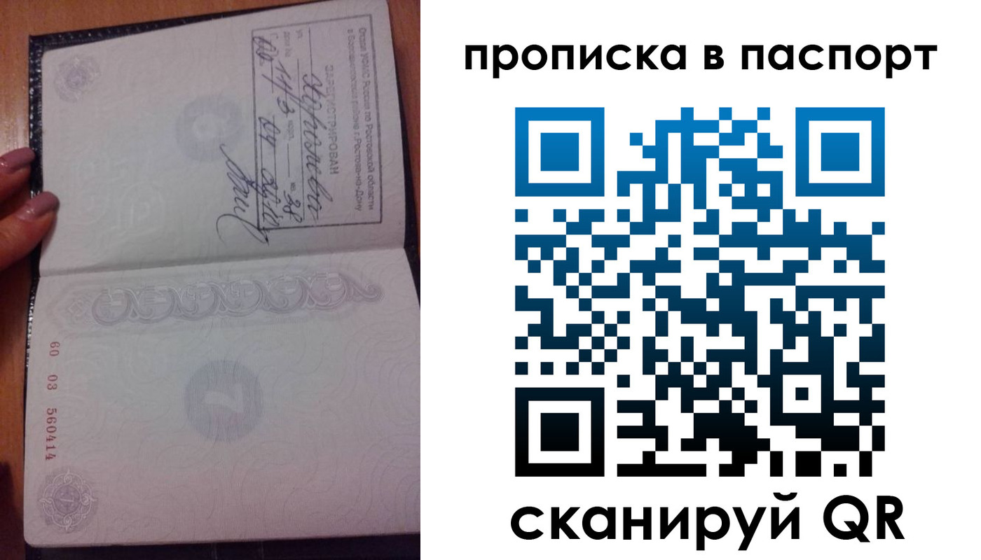 прописка ребенка в Вологде