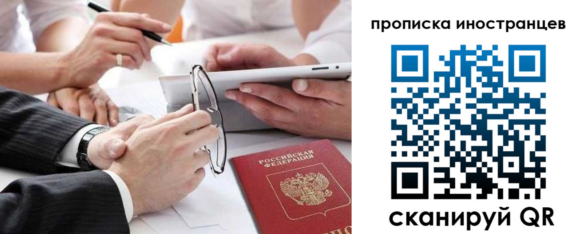 временная регистрация поиск в Вологде
