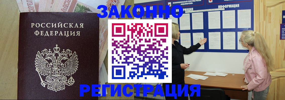 прописка в квартире в Вологде