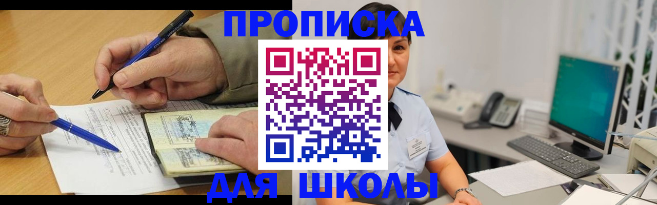 временная регистрация в Вологде