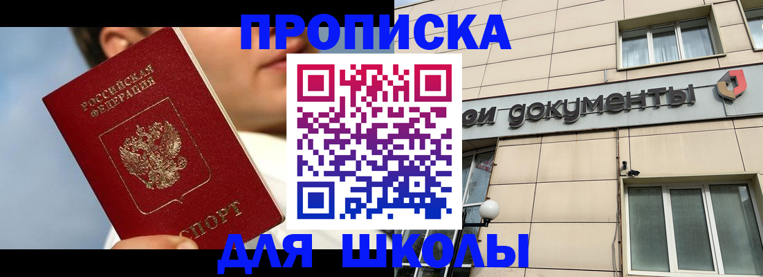 прописка от собственника в Вологде