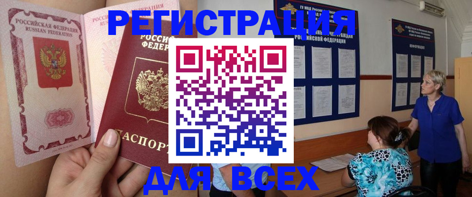 прописка от собственника в Вологде