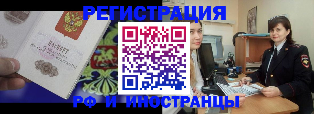 прописка для кредита в Вологде