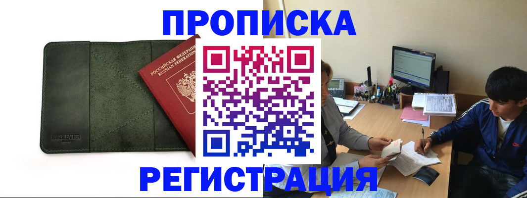 прописка для военкомата в Вологде