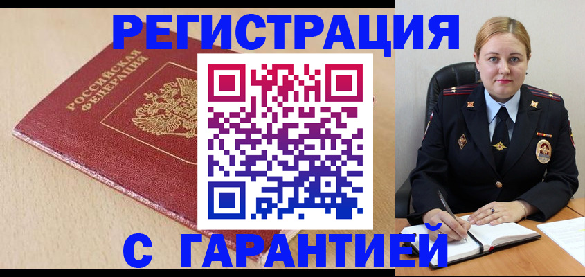 временная регистрация поиск в Вологде