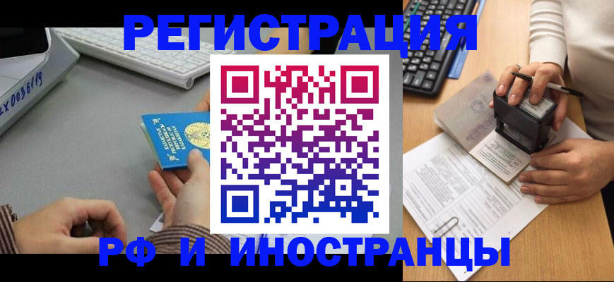 временная регистрация законно в Вологде