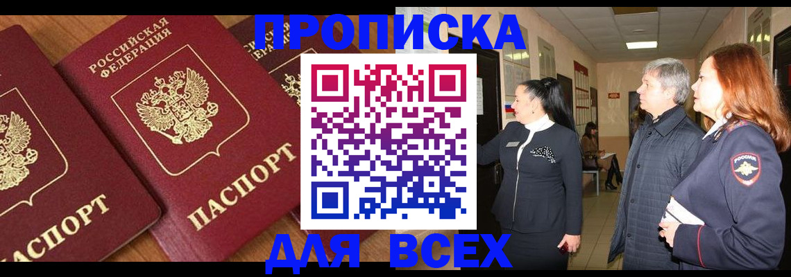 прописка иностранных граждан в Вологде